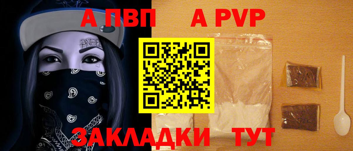 A-PVP мука  Вход с VPN  Alpha PVP VHQ  Alfa_PVP мука  Луга 