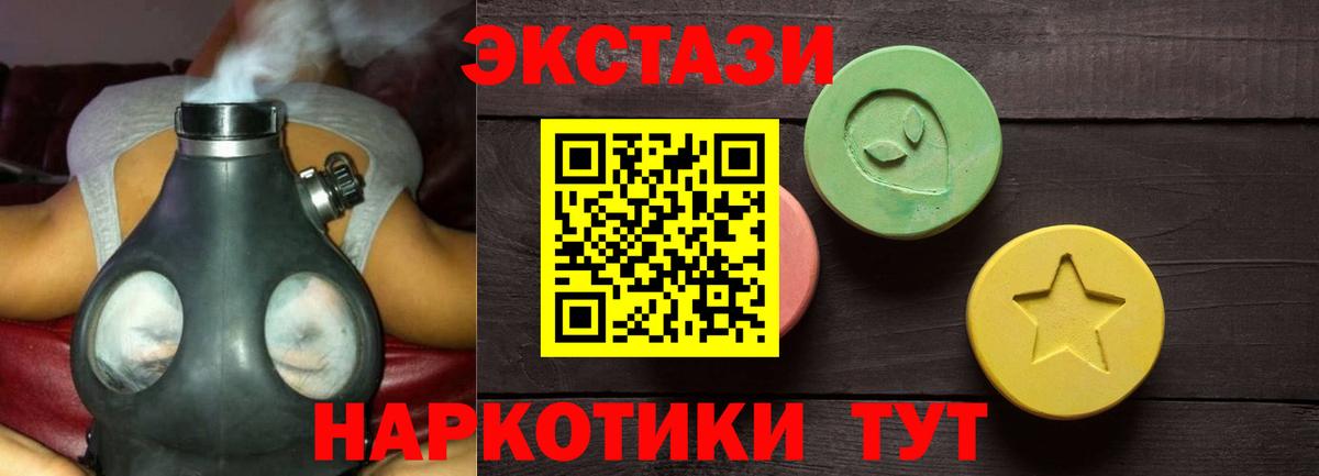 ЭКСТАЗИ круглые  Вход с VPN  гидра рабочий сайт  Ecstasy Punisher  Луга  купить наркоту 