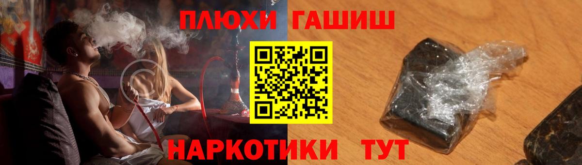 Луга  ГАШИШ ice o lator  Гашиш Cannabis  Вход с VPN 