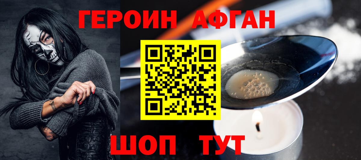 ГЕРОИН Heroin Луга