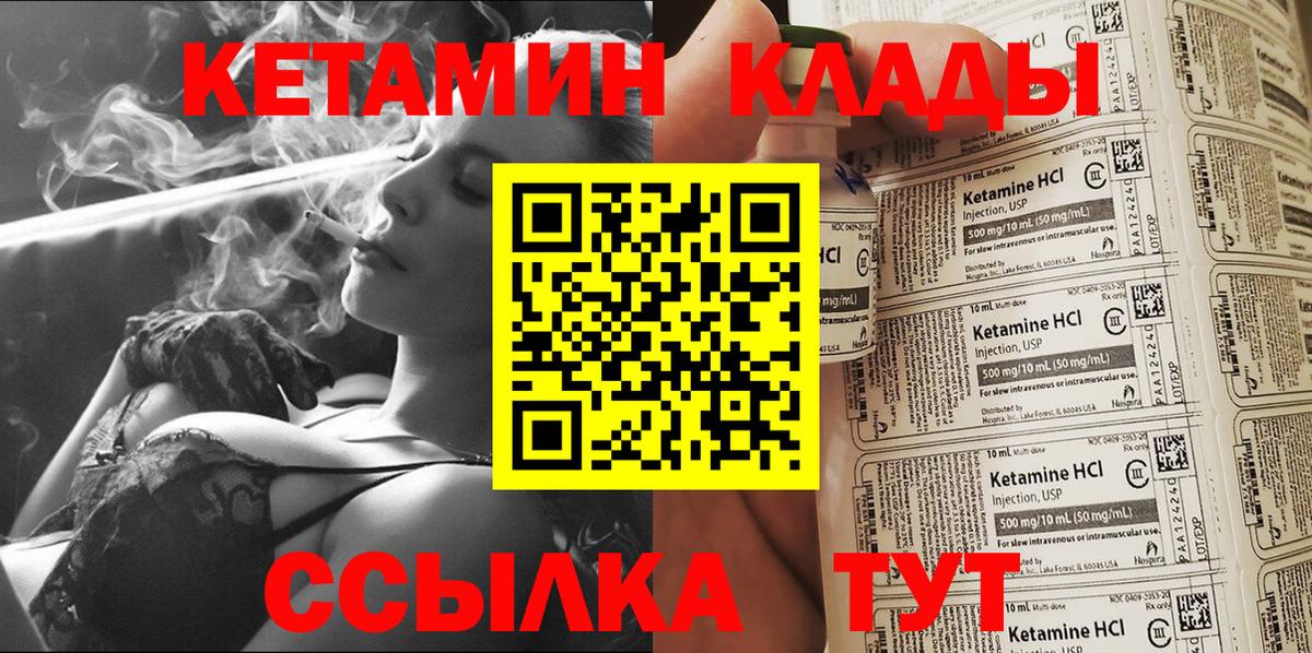 Луга  КЕТАМИН ketamine  Вход с VPN  КЕТАМИН VHQ 