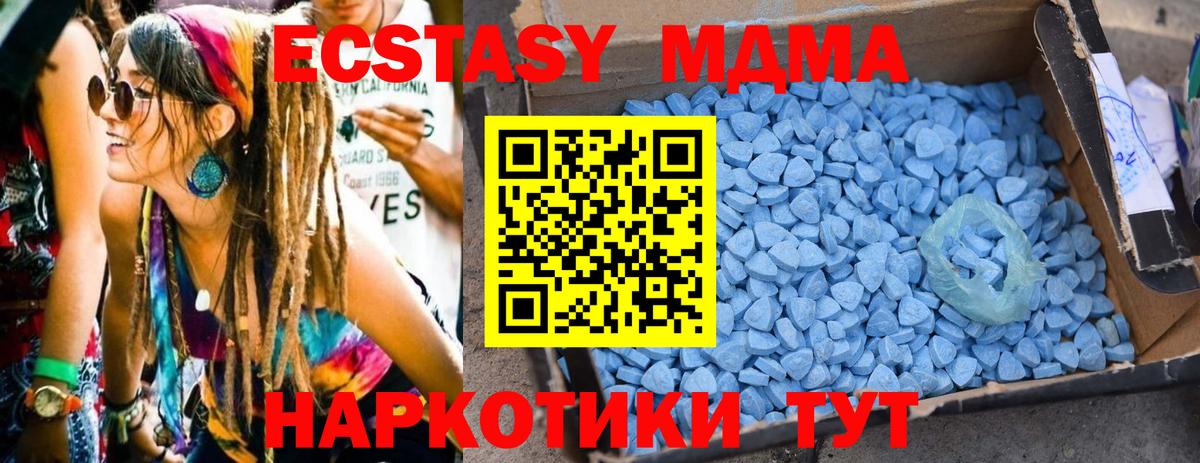 МДМА crystal  МДМА молли  Вход с VPN  Луга 