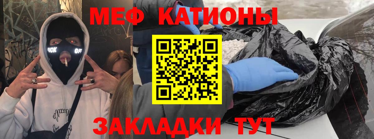 Меф мука Луга