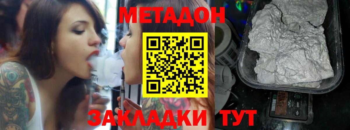 Метадон кристалл  Вход с VPN  гидра зеркало  Луга 