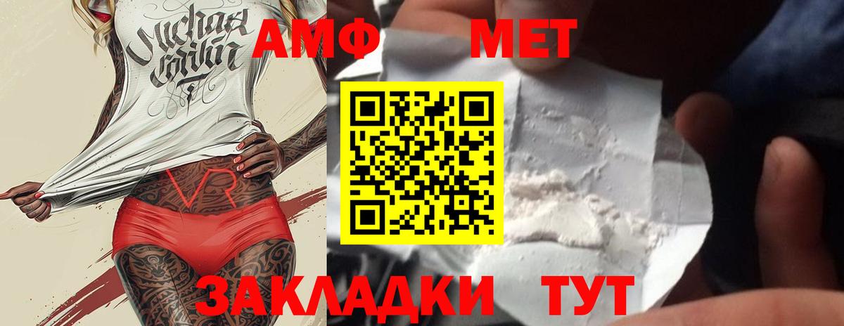 Первитин кристалл  Вход с VPN  Луга 