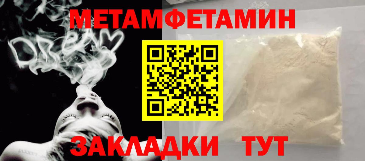 МЕТАМФЕТАМИН кристалл Луга