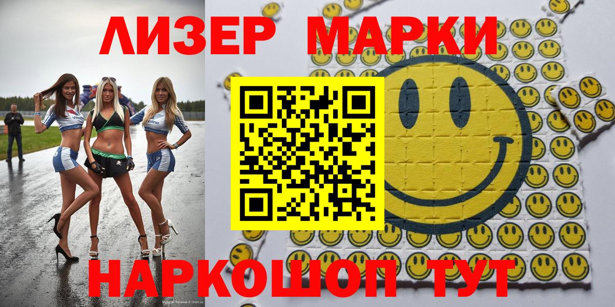 Марки NBOMe 1500мкг  Вход с VPN  Луга 