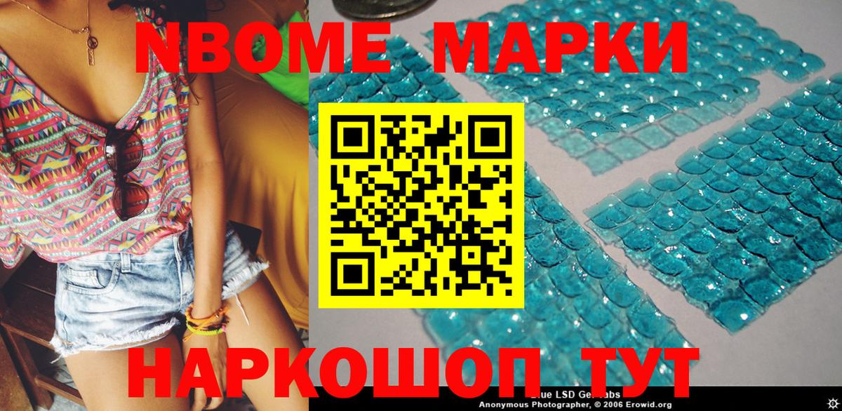 Наркотические марки 1,5мг Луга