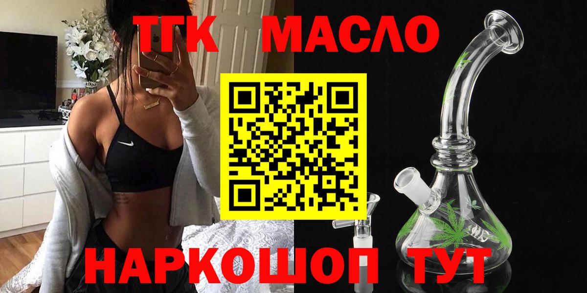 Луга  закладки  Вход с VPN  Дистиллят ТГК THC oil 